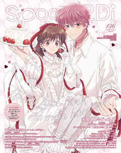 spoon.2Di vol.136