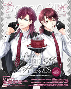 spoon.2Di vol.137