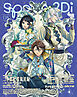 spoon.2Di vol.138