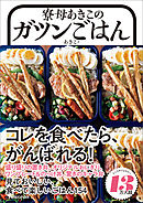 毎朝 服に迷わない 秋 冬 暖かいのにおしゃれになれる 山本あきこ 漫画 無料試し読みなら 電子書籍ストア ブックライブ