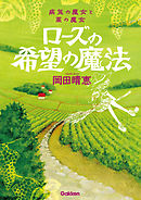 放課後の時間割 岡田淳 漫画 無料試し読みなら 電子書籍ストア ブックライブ