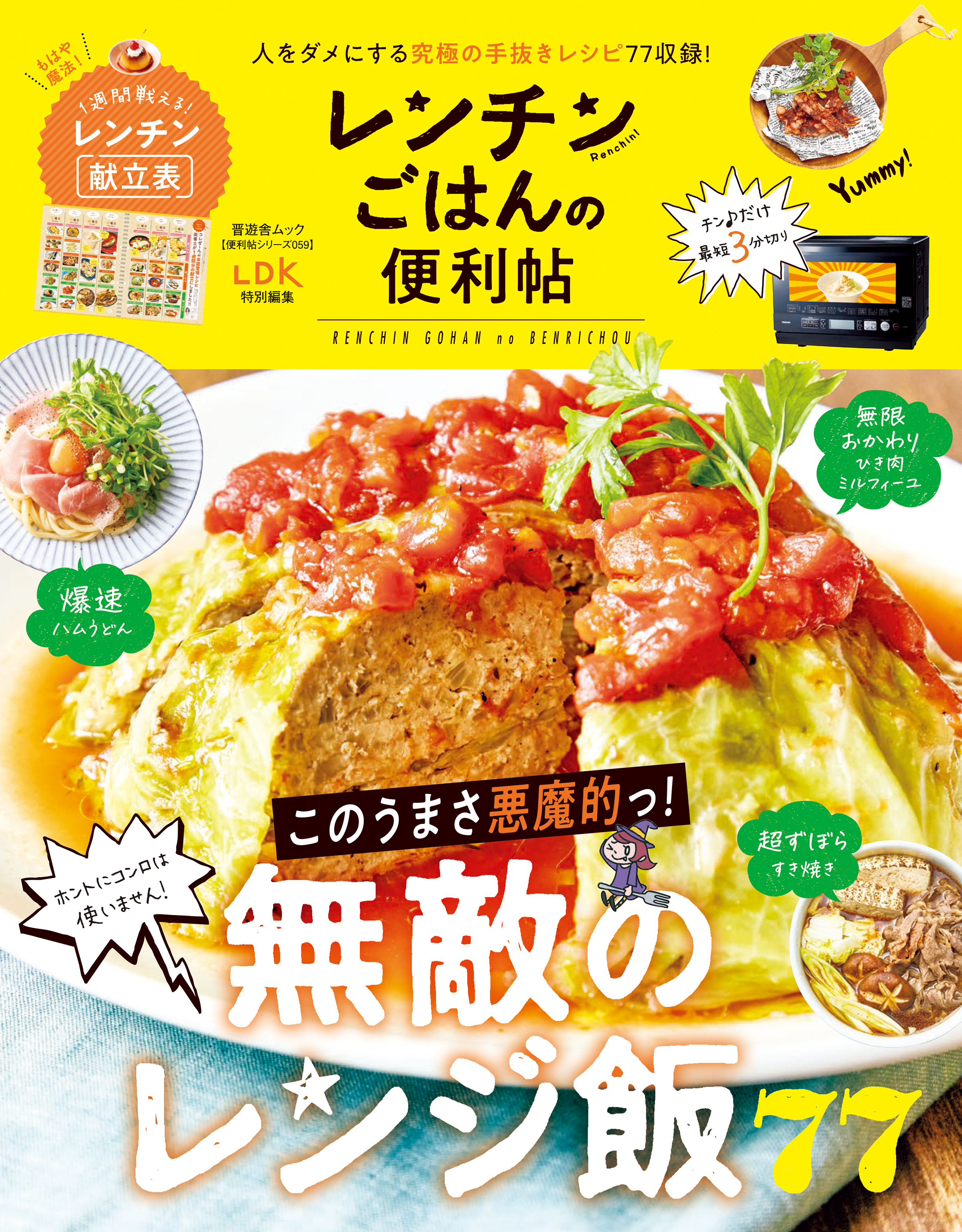 Ldk 冷凍保存大百科 ずぼら冷凍術 22 オンラインショッピング