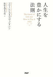 夢が実現する９つのルール セルフコーチングで「愛と成功」を手に入れる/大和出版（文京区）/早川優子