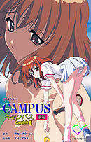 CAMPUSキャンパス 前編 Complete版【フルカラー】