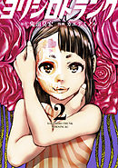 ヨリシロトランク（２）