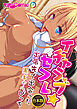 合本版 イチャラブ☆セフレ ～出張先で出会った黒ギャルびっち～