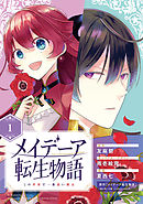 かくりよの宿飯 十一 あやかしお宿の十二ヶ月 最新刊 漫画 無料試し読みなら 電子書籍ストア ブックライブ