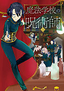 ジャンプ デジタル雑誌版 19年創刊号 赤 漫画 無料試し読みなら 電子書籍ストア Booklive