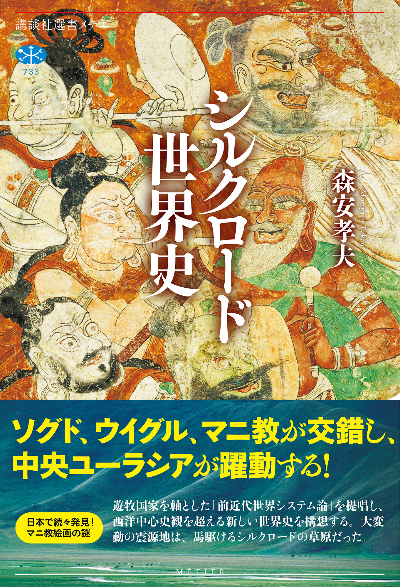 構想力の芸術思想: 近代画家論・原理編;II