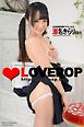 LOVEPOP デラックス　瀬名きらり　005