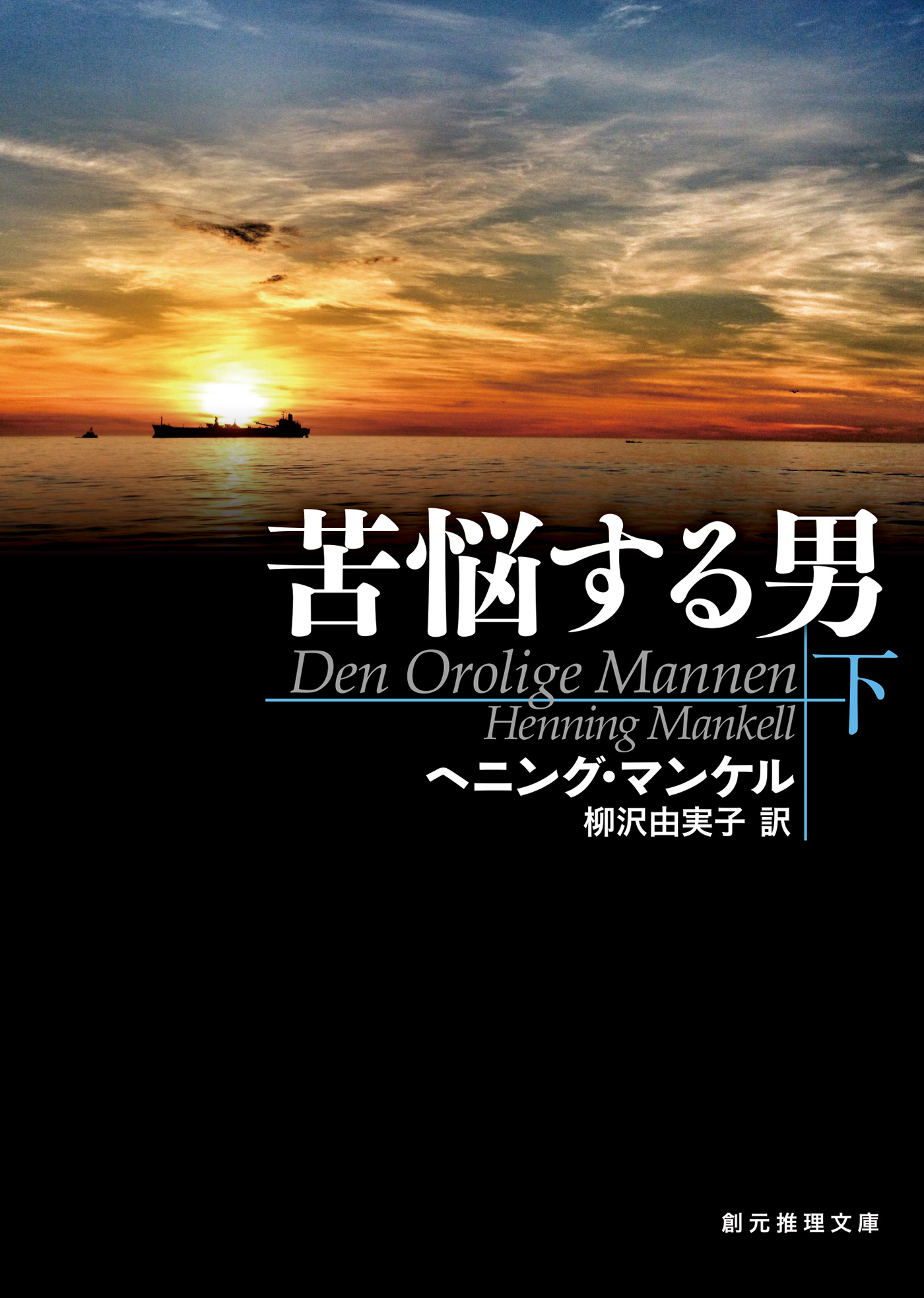 苦悩する