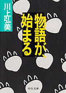 ホープは突然現れる クレア ノース 雨海弘美 漫画 無料試し読みなら 電子書籍ストア ブックライブ