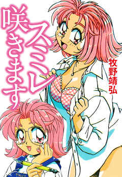 スミレ咲きます