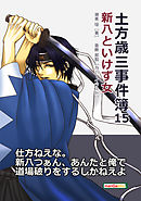 信長と濃姫 奇襲桶狭間 漫画 無料試し読みなら 電子書籍ストア ブックライブ