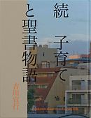 キックス メガミックス 1 漫画 無料試し読みなら 電子書籍ストア ブックライブ