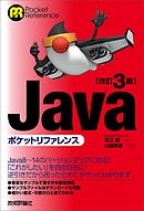 基礎からしっかり学ぶc の教科書 改訂新版 漫画 無料試し読みなら 電子書籍ストア ブックライブ