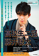 将棋の渡辺くん １ 漫画 無料試し読みなら 電子書籍ストア ブックライブ