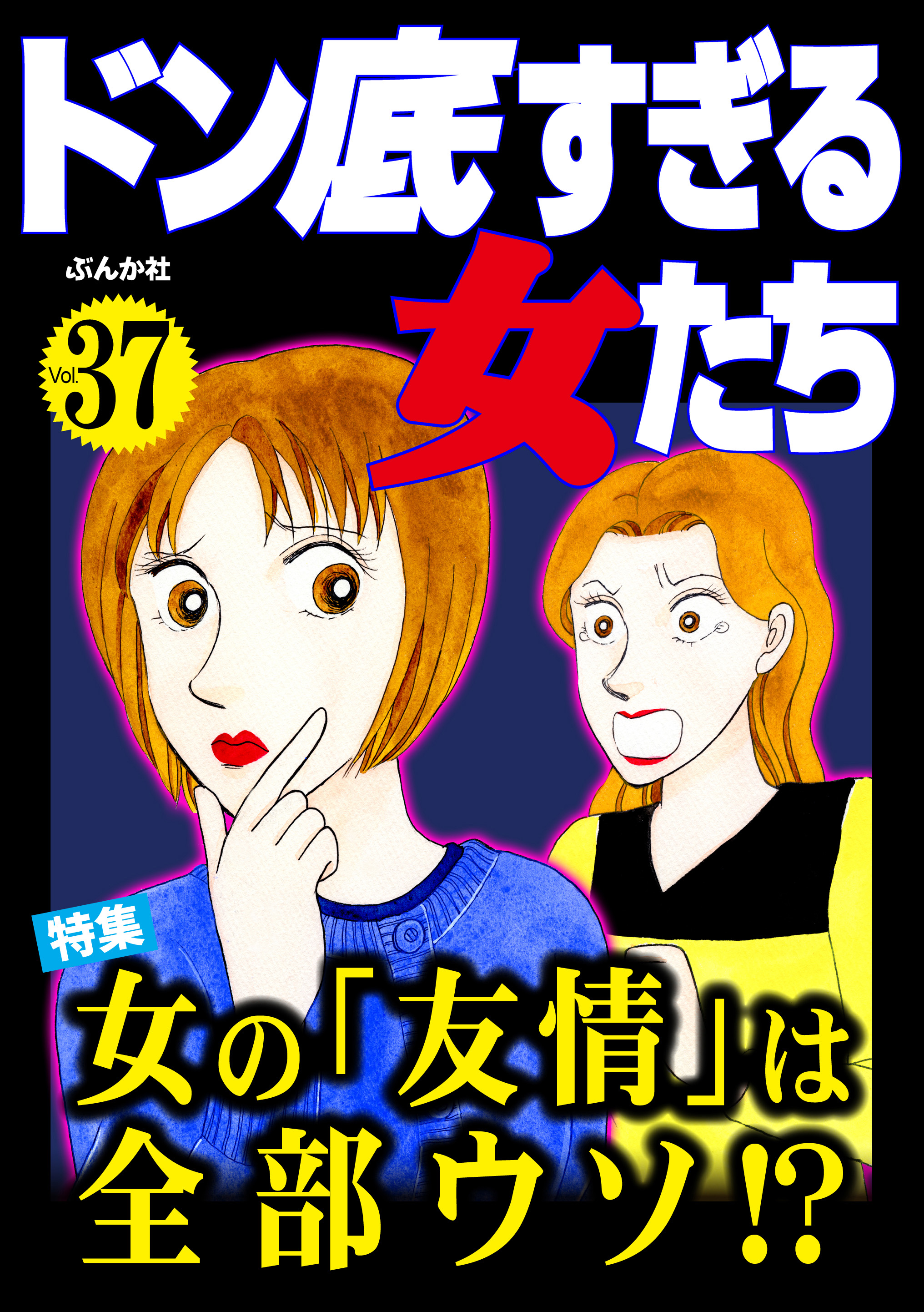 レディースコミック ご近所の怖い噂最新号 - 女性漫画