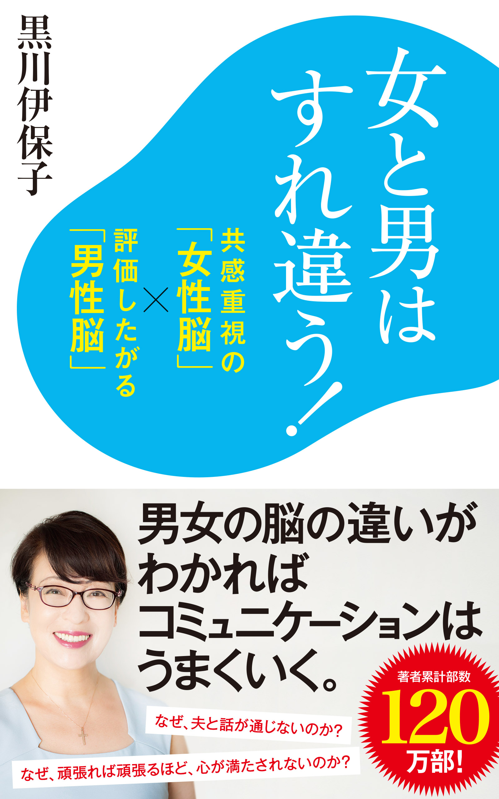 男女脳戦略。 : 男にはデータを、女にはイメージを売れ - 人文