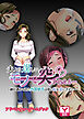 夫より逞しいモノで突かれたら…～娘が連れてきた外国彼氏は母の私も女にさせた～ 　アドベンチャーゲームブック