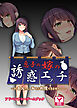 息子の嫁の誘惑エッチ ～お義父さん、私もう我慢できません！～ 　アドベンチャーゲームブック