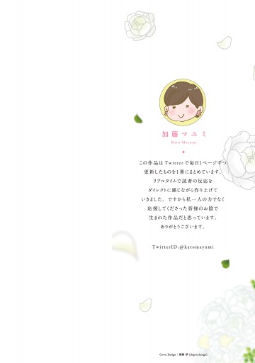 ある幼なじみが結婚するまでの話 電子特典付き 漫画 無料試し読みなら 電子書籍ストア ブックライブ ある幼なじみが結婚するまでの話 電子特典付き 漫画 無料試し読みなら 電子書籍ストア ブックライブ