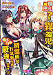 帝立魔法学院の異端児は精霊彼女とのお気楽生活でらくらく最強になりました！