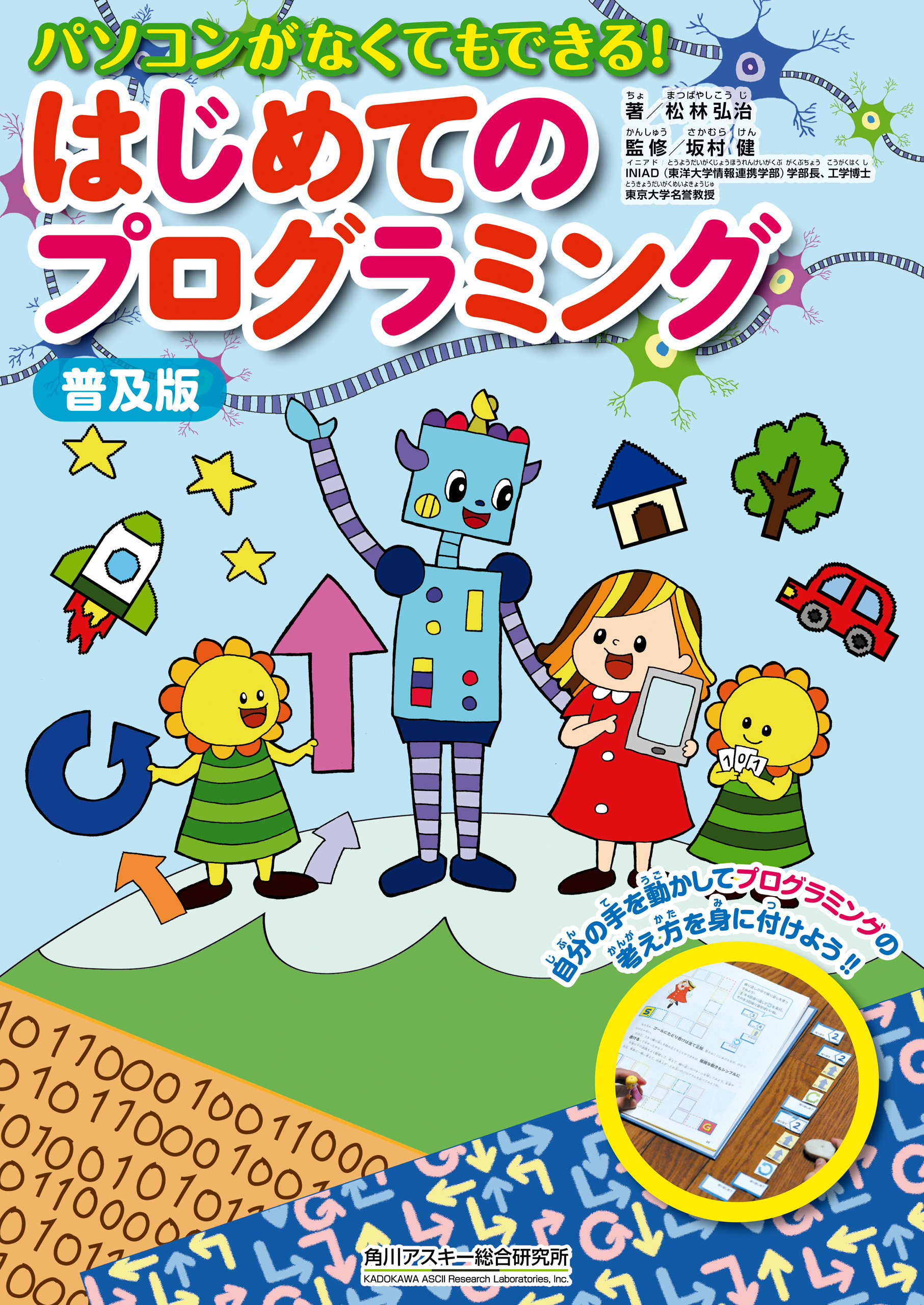 ちょう とう だい がく landfaticz