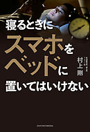 スマホひとつで暮らしたい 漫画 無料試し読みなら 電子書籍ストア ブックライブ