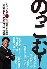 経営は戦争だ――USS服部太物語 - 高頭弘二 - 漫画・ラノベ（小説 ...