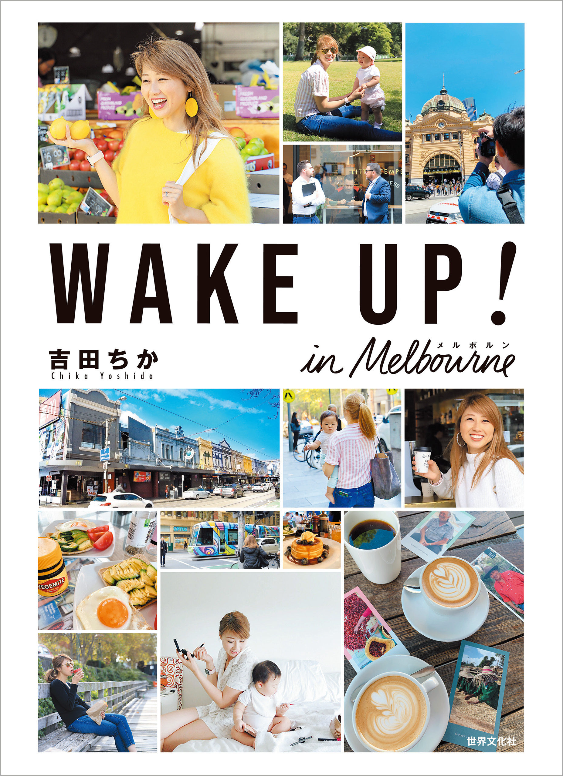 Wake Up In メルボルン バイリンガールちかのプチ移住生活 漫画 無料試し読みなら 電子書籍ストア ブックライブ