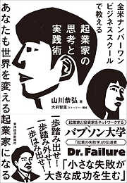 一流のＭＣ力―どんな仕事でも成果を最大にする - 三枝孝臣 - ビジネス 