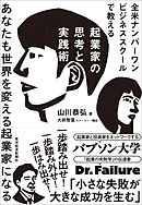 スタートアップ バブル 愚かな投資家と幼稚な起業家 ダン ライオンズ 長澤あかね 漫画 無料試し読みなら 電子書籍ストア ブックライブ