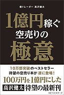 月給プロゲーマー １億円稼いでみた 漫画 無料試し読みなら 電子書籍ストア ブックライブ