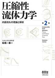 電気回路独解テキスト 直流から交流へ - 神野健哉/平栗健史 - 漫画