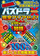 リアル脱出ゲーム 攻略ガイド 過去問題集 漫画 無料試し読みなら 電子書籍ストア ブックライブ リアル脱出ゲーム 攻略ガイド 過去問題集 漫画 無料試し読みなら 電子書籍ストア ブックライブ