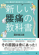 新しい呼吸の教科書 - 【最新】理論とエクササイズ - - 森本貴義/近藤