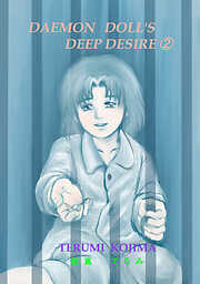 DAEMON DOLL’S DEEP DESIRE