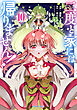 二度と家には帰りません！ 10