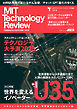 MITテクノロジーレビュー[日本版] Vol.10　世界を変えるU35イノベーター2022年版