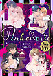 【無料お試し増量版】Pinkcherie 2025 vol.12