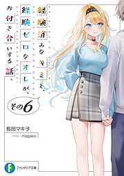 東電OL禁断の25時 - 酒井あゆみ - 小説・無料試し読みなら、電子