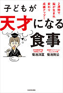 医者が教える「あなたのサプリが効かない理由」 - 宮澤賢史 - 漫画