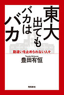 どの面下げての韓国人 漫画 無料試し読みなら 電子書籍ストア ブックライブ