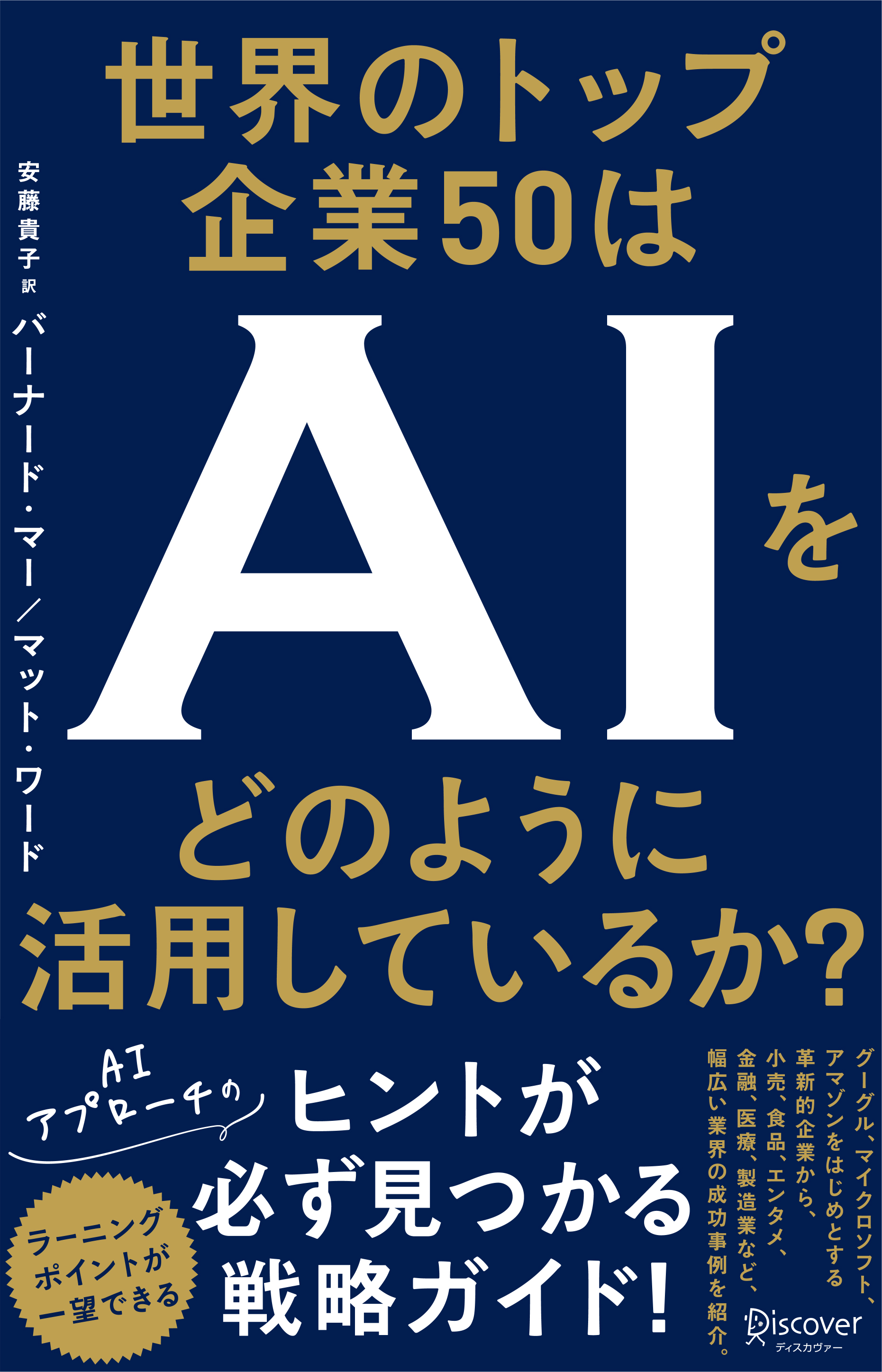 Marketing Python マーケティング・パイソン AI時代マーケター