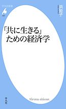 高校生のための経済学入門 漫画 無料試し読みなら 電子書籍ストア ブックライブ