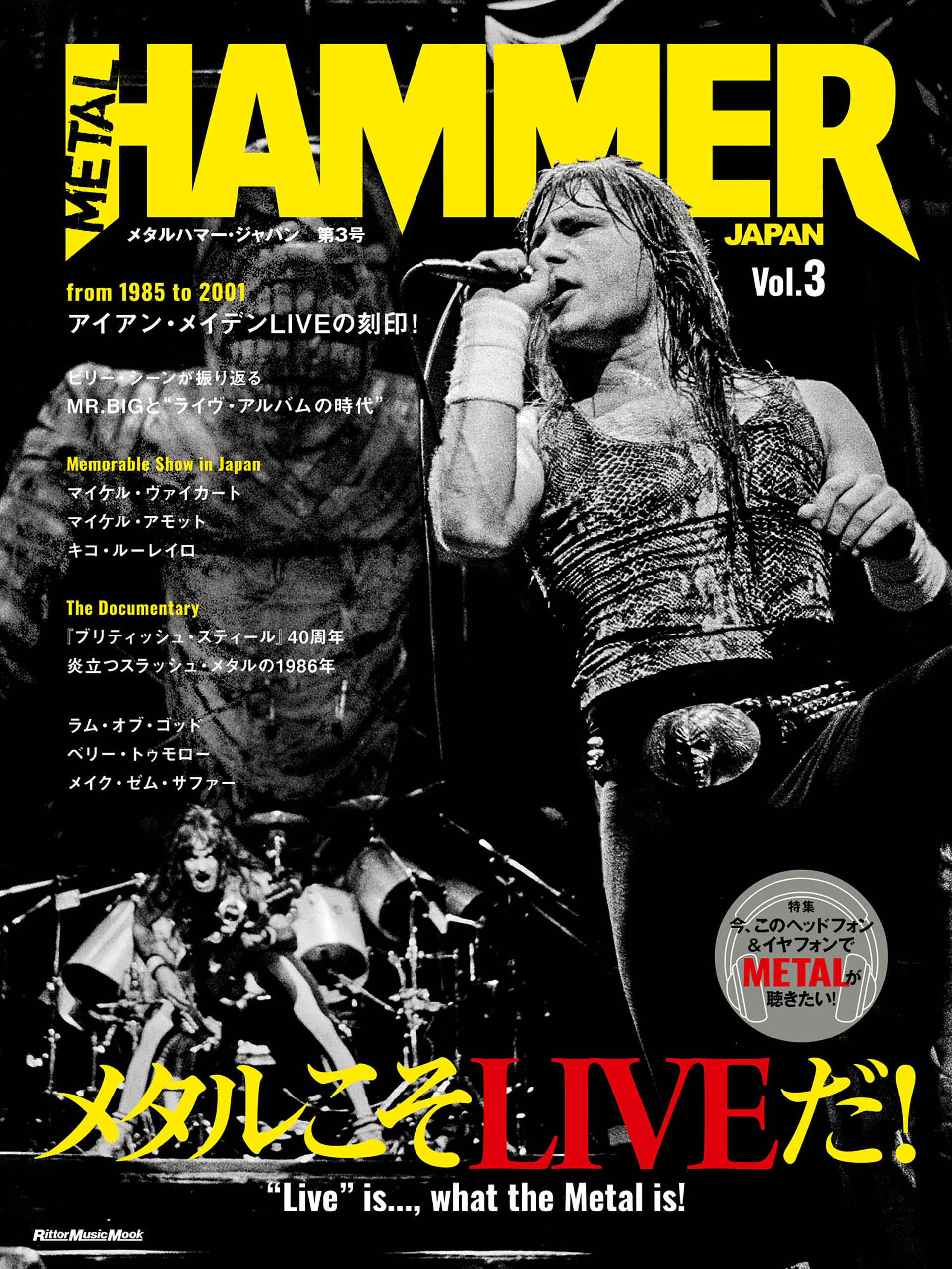 METAL HAMMER JAPAN Vol.3 メタルハマー・ジャパン編集部 漫画・無料試し読みなら、電子書籍ストア ブックライブ