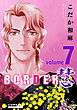 BORDER 慧-Kei-（7）