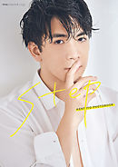 伊東健人 フォトブック step