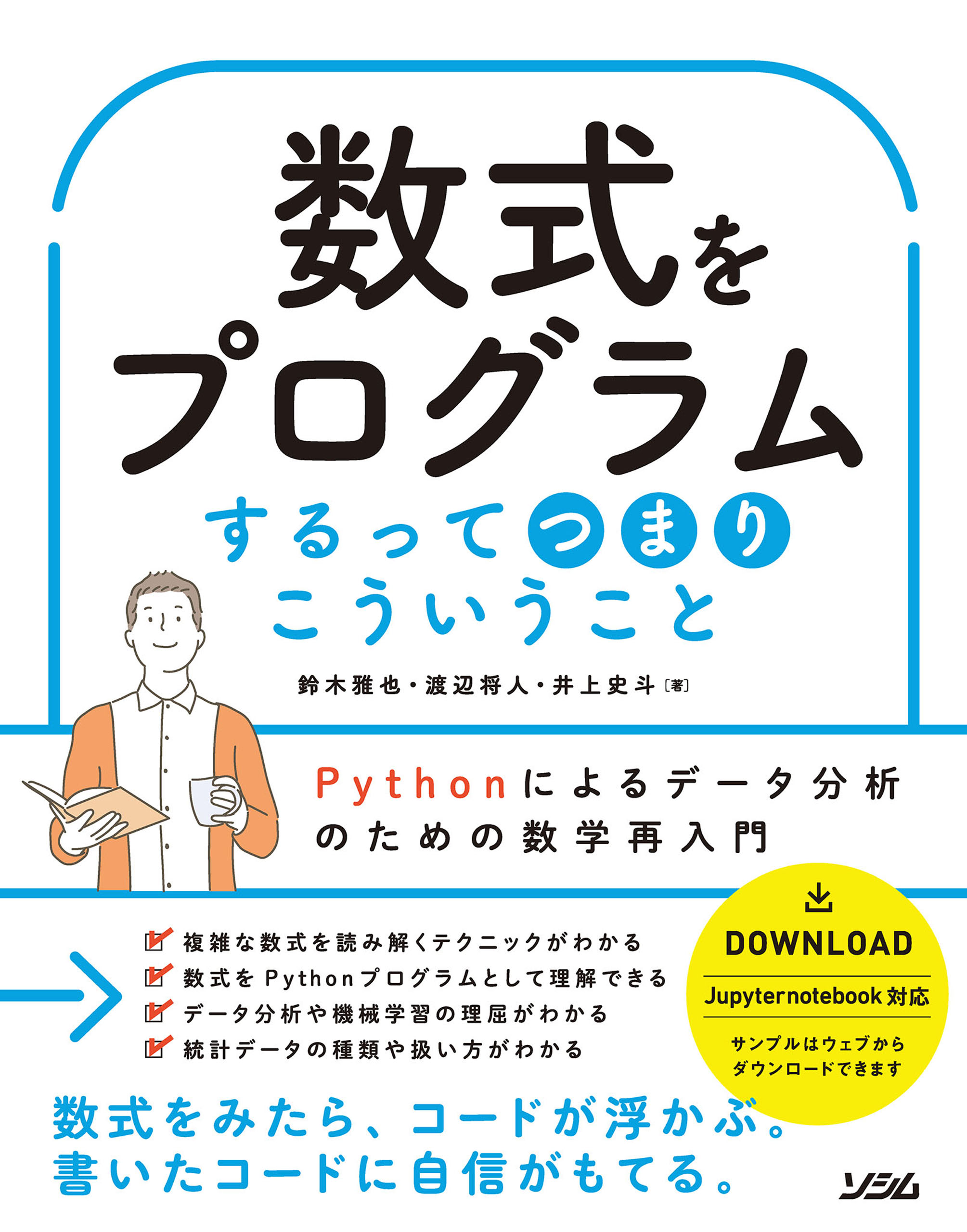 Go言語でつくるインタプリタ - 健康・医学